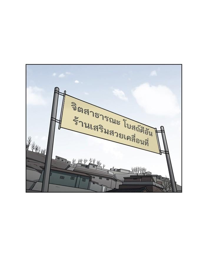 Lookism ตอนที่ 132 หน้า 18