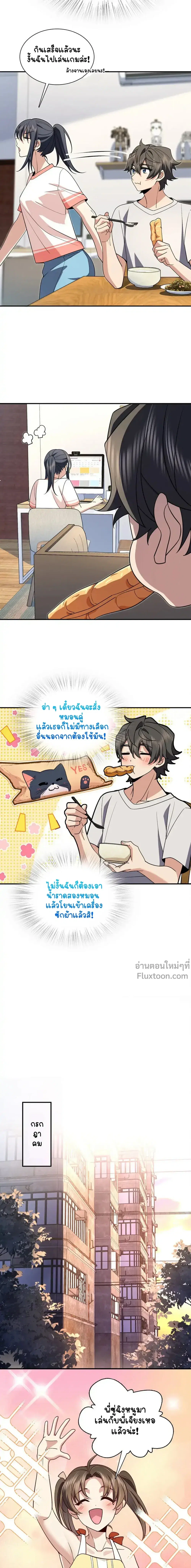 My Wife Is From a Thousand Years Ago ตอนที่ 192 หน้า 5