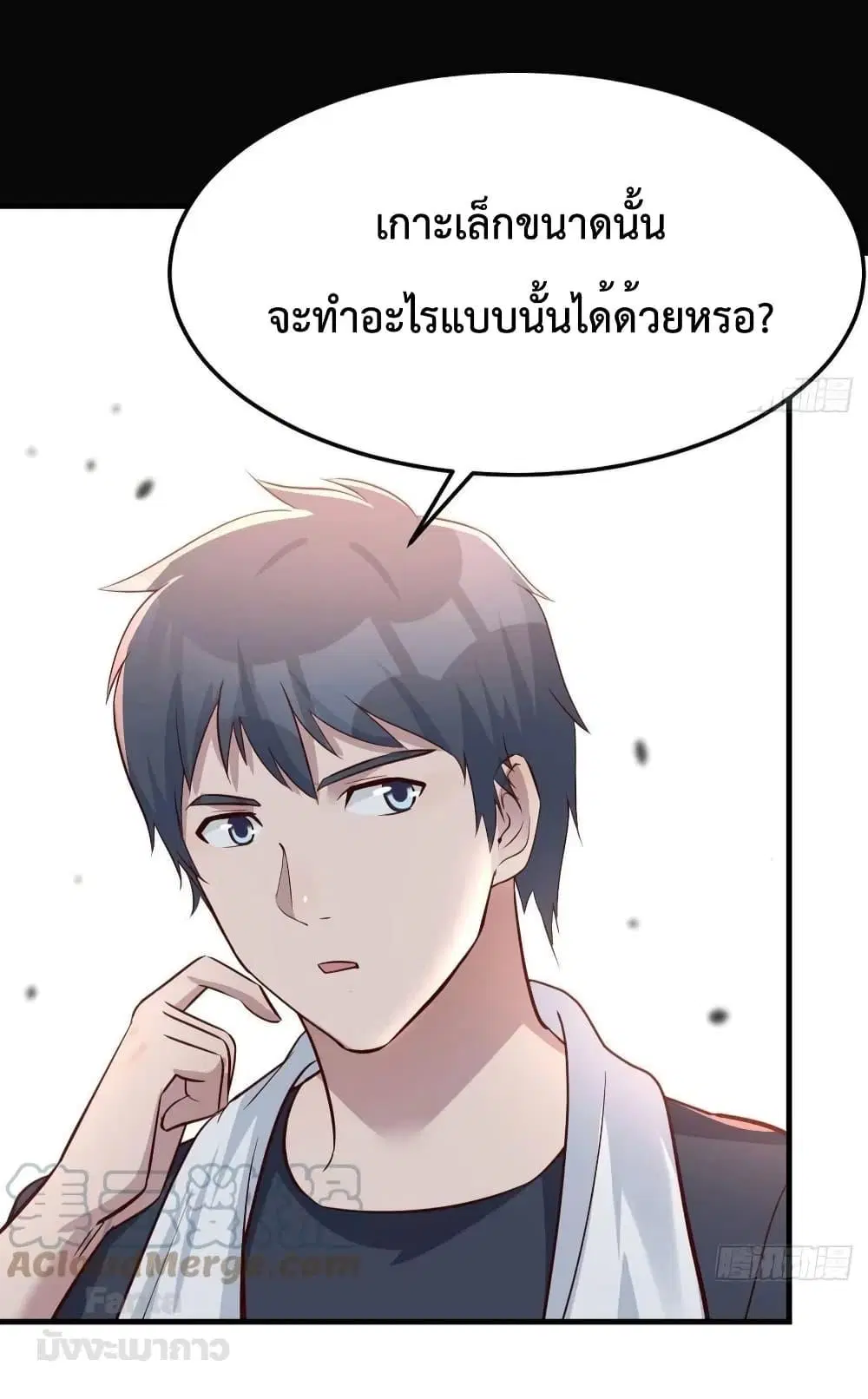My Twin Girlfriends Loves Me So Much ตอนที่ 199 หน้า 29