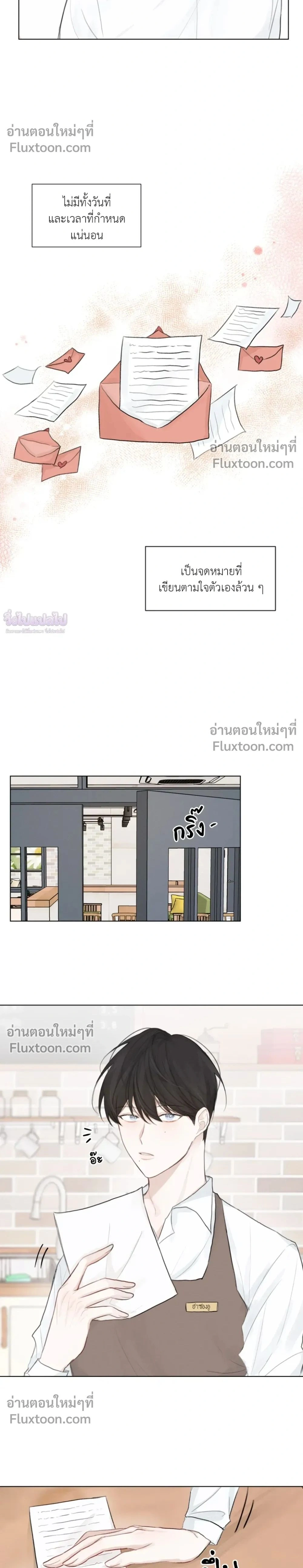 Love Letter Suspect – จดหมายรักลุ้นเลิฟ ตอนที่ 1 หน้า 2