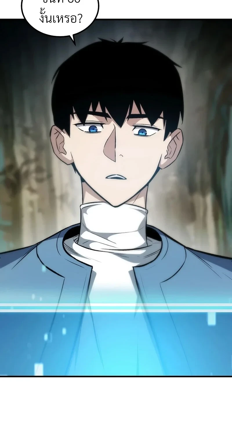 The Hero Returns ตอนที่ 141 หน้า 58