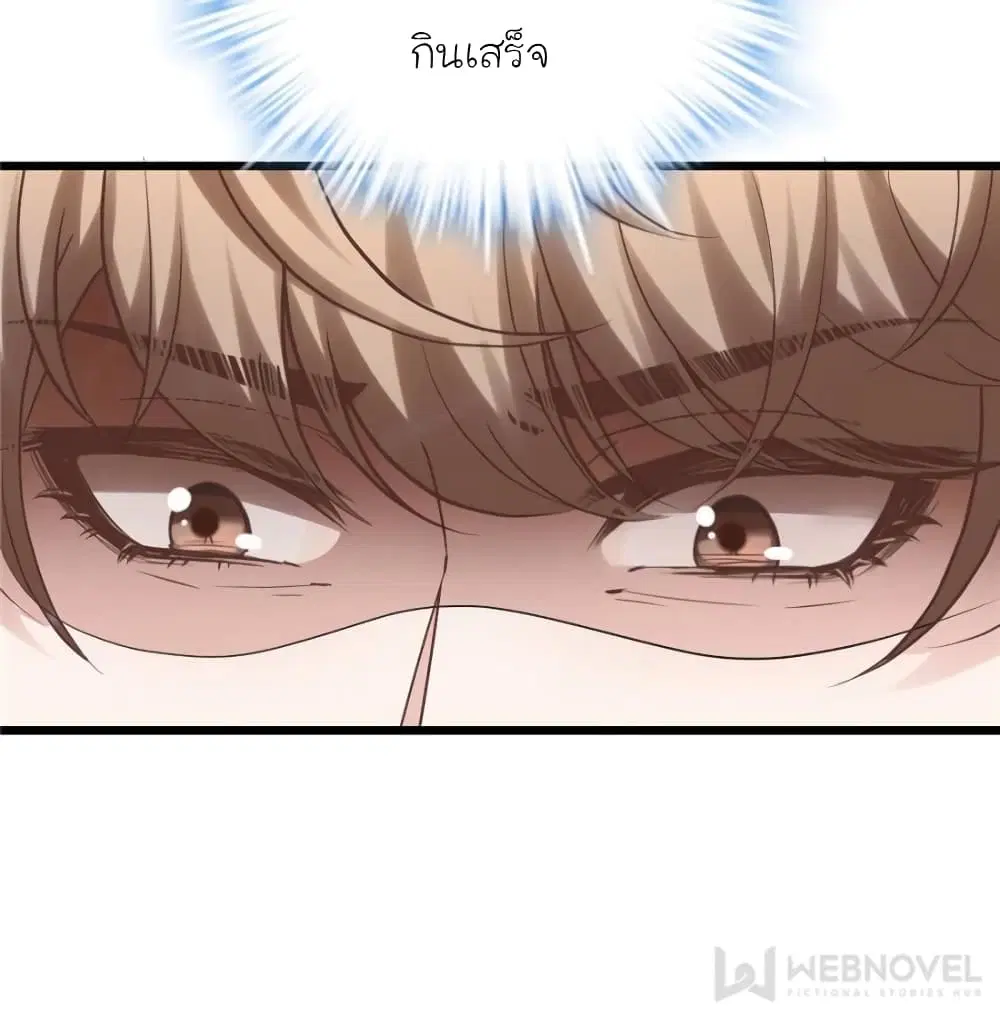 My Beautiful Time with You ตอนที่ 190 หน้า 6