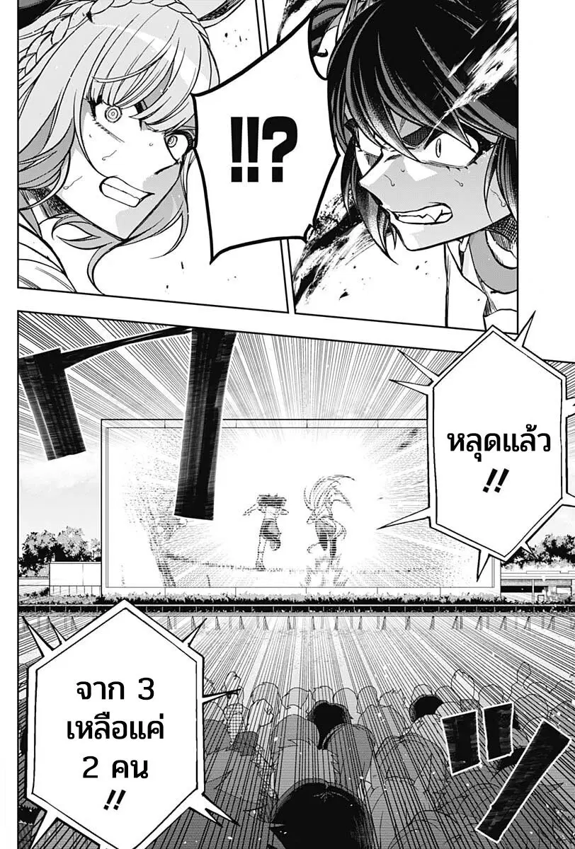Uma Musume: Cinderella Gray ตอนที่ 89 หน้า 13