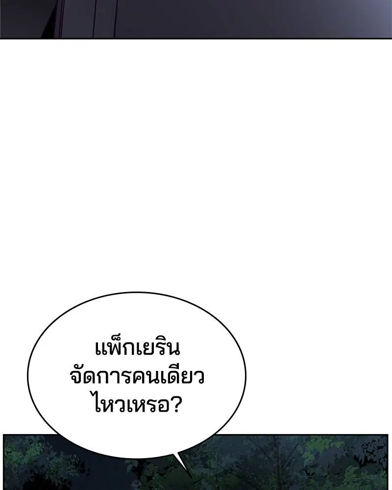 The Boy of Death ตอนที่ 116 หน้า 164