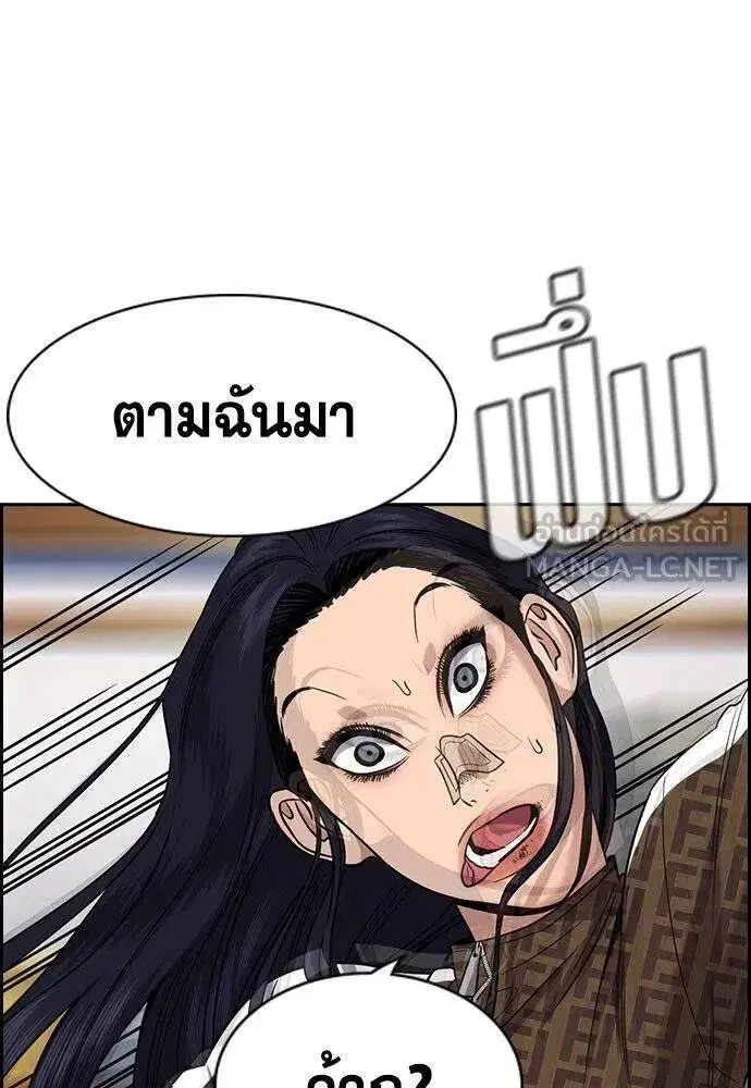 True Education ตอนที่ 185 หน้า 52