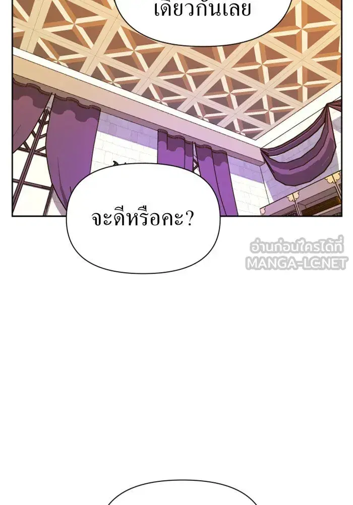 Your Throne ตอนที่ 85 หน้า 126