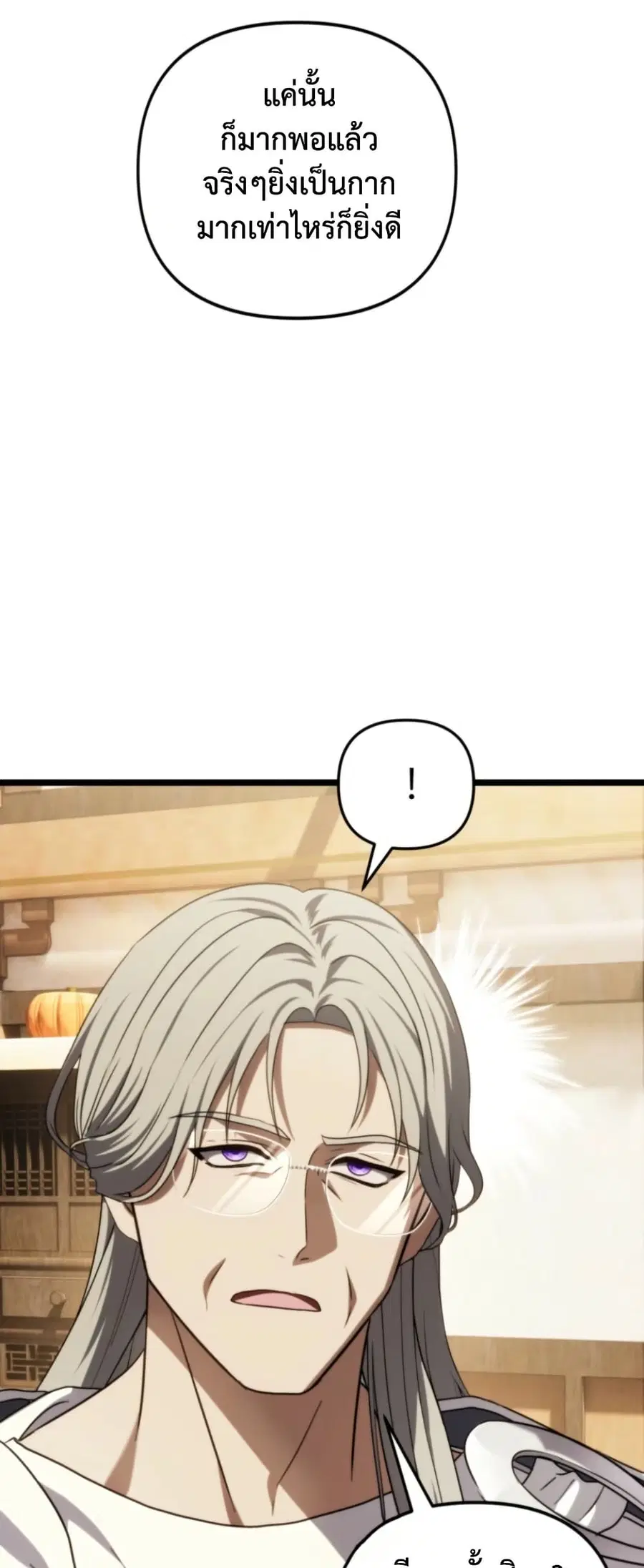 Ranker Who Lives A Second Time ตอนที่ 215 หน้า 48