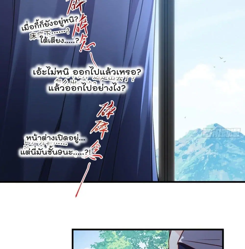 The Immortal Emperor Luo Wuji Has Returned ตอนที่ 61 หน้า 33