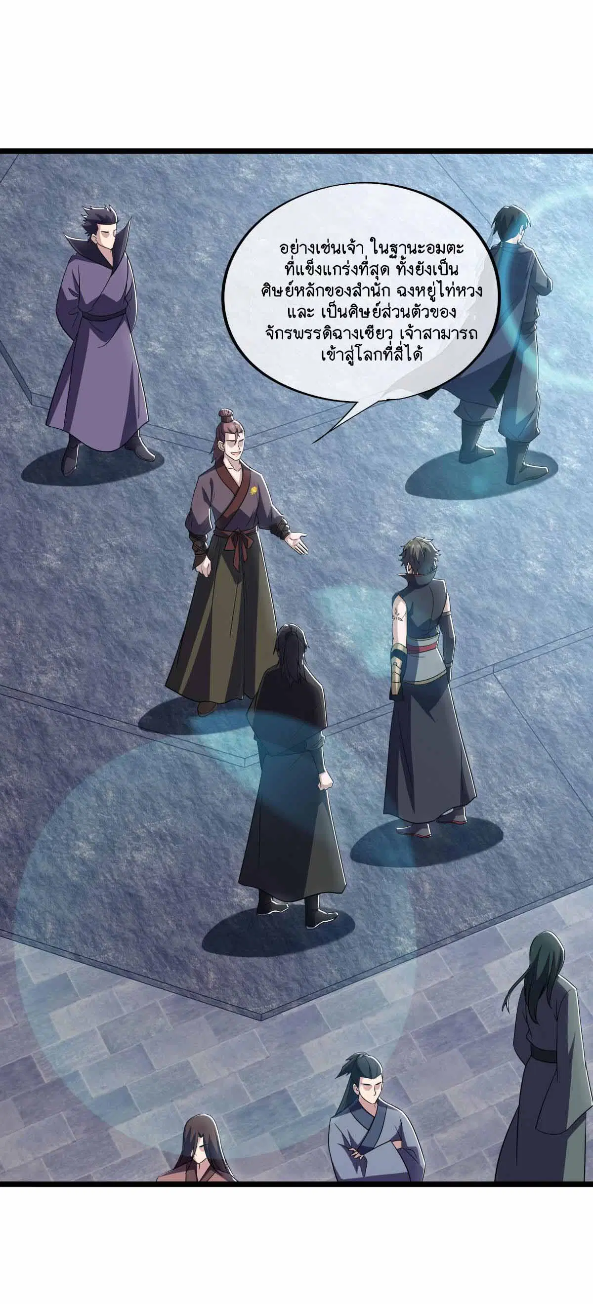 Peerless Battle Spirit ตอนที่ 677 หน้า 38