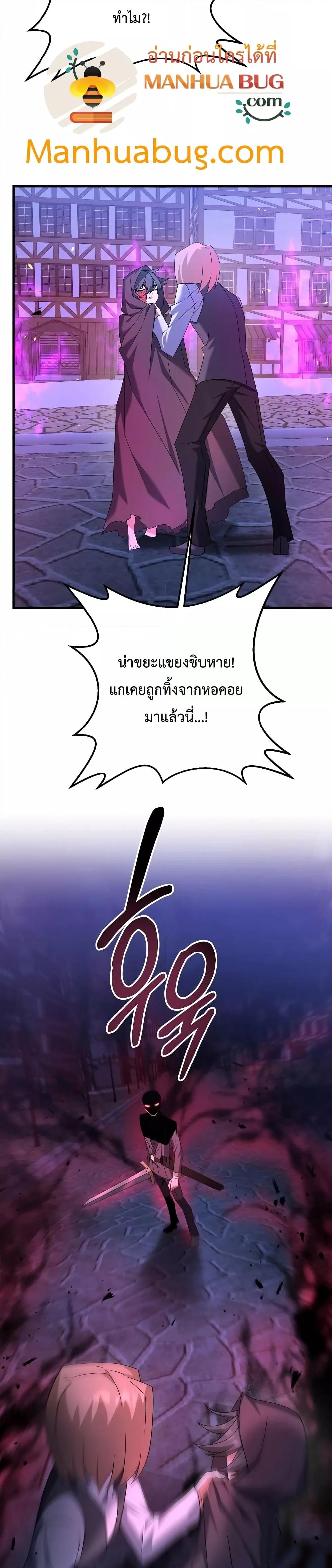 The Lazy Swordmaster ตอนที่ 25 หน้า 28
