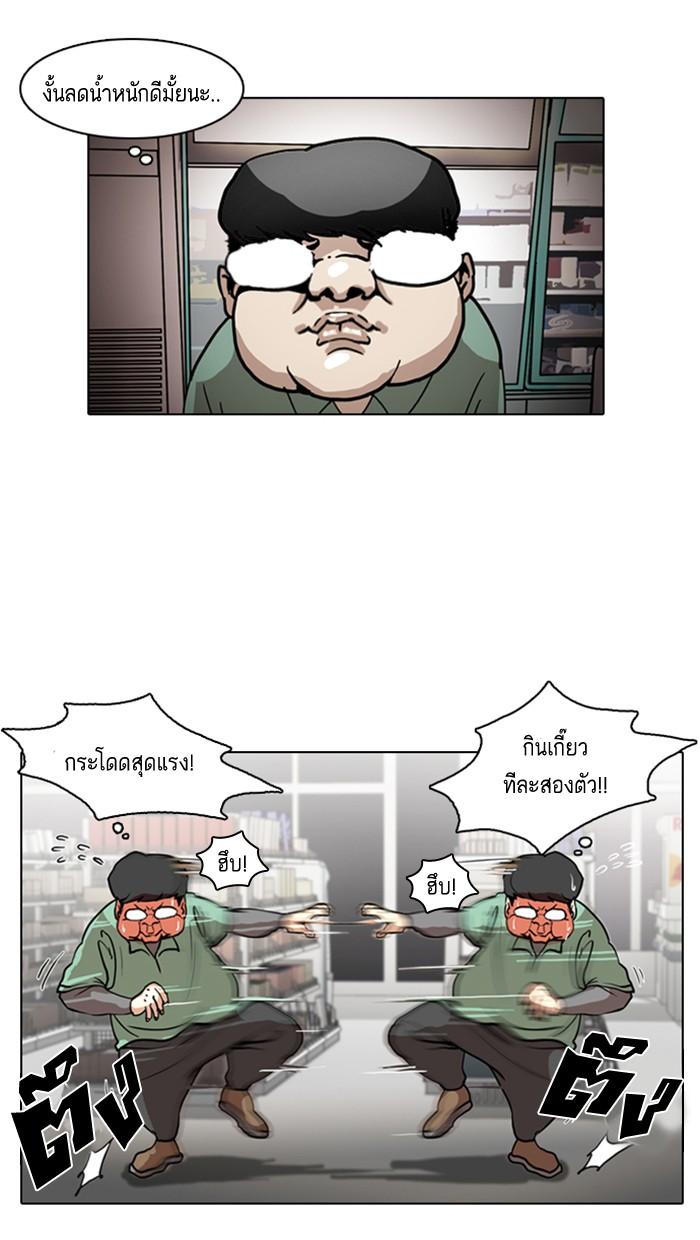 Lookism ตอนที่ 8 หน้า 12