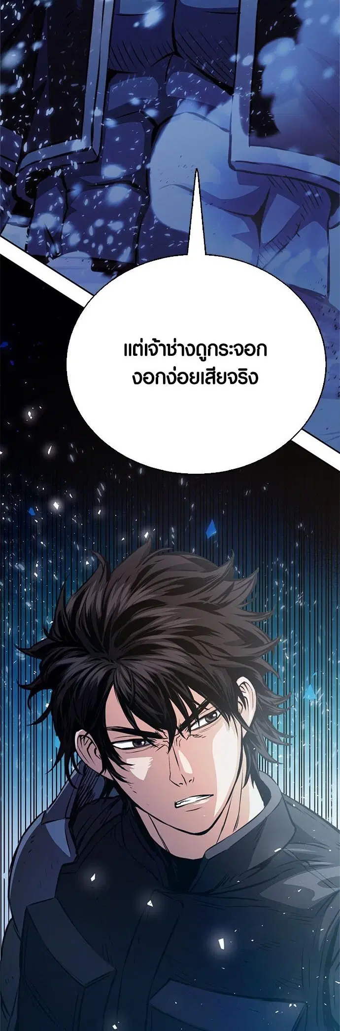 Seoul Station Druid ตอนที่ 115 หน้า 95