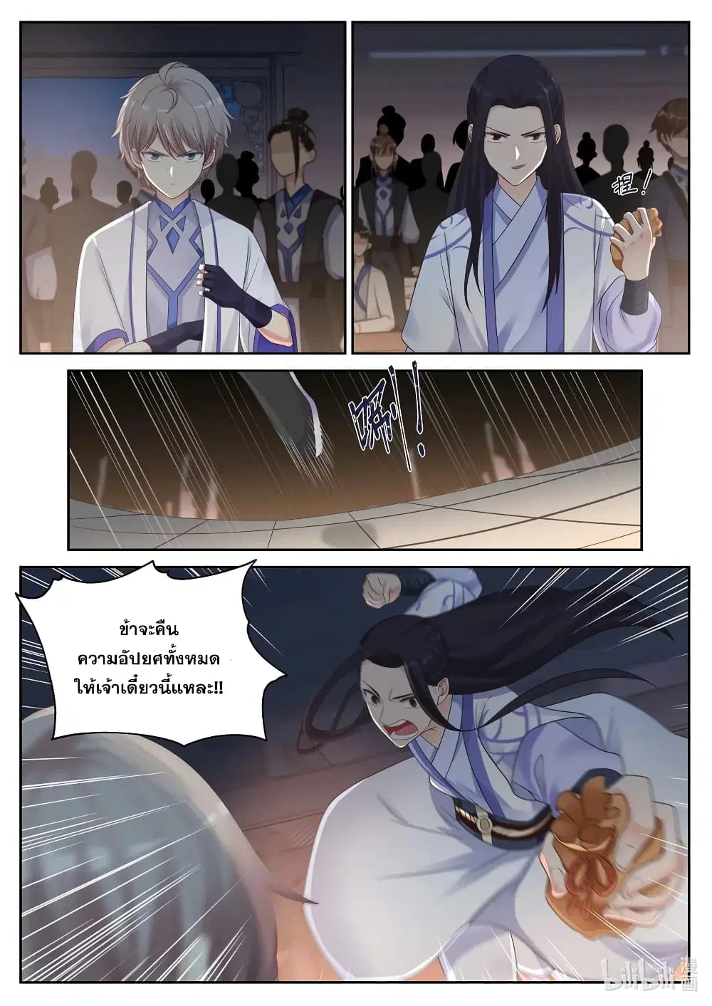Martial God Asura ตอนที่ 10 หน้า 10