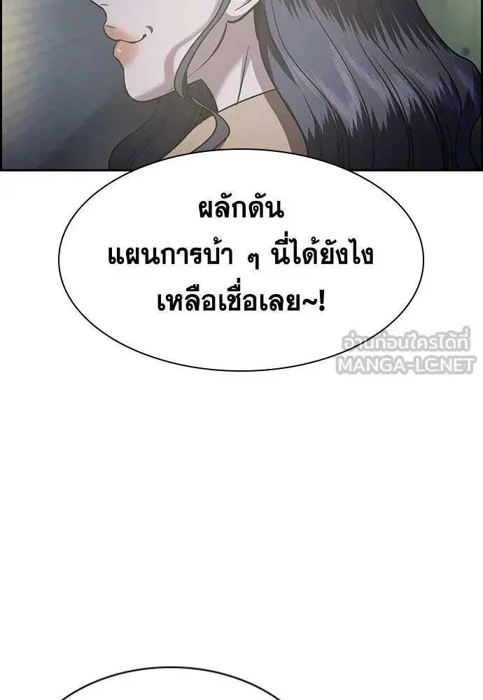 True Education ตอนที่ 186 หน้า 110