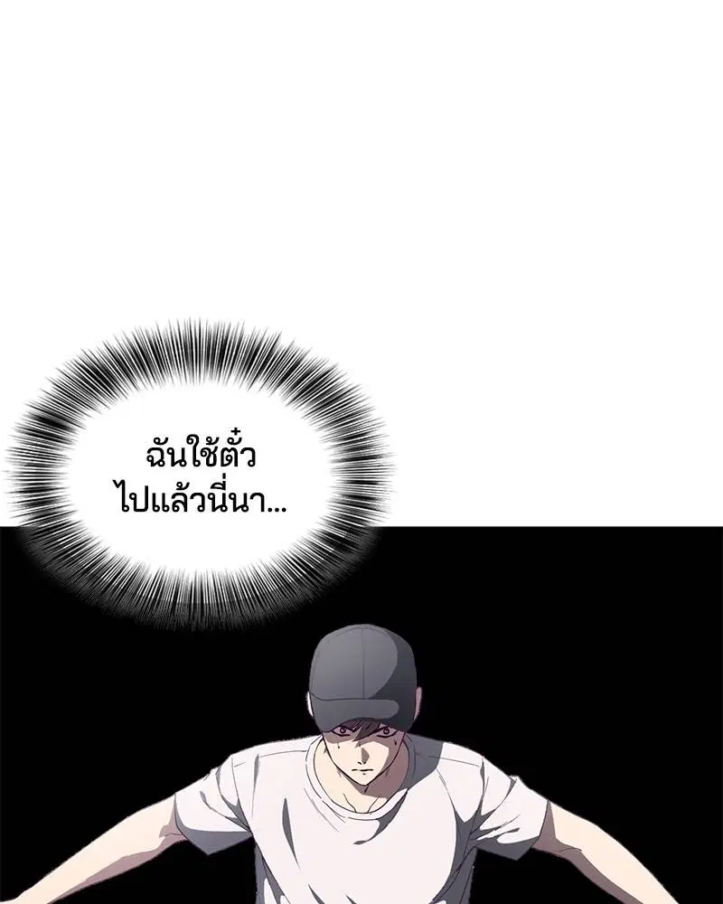 The Boy of Death ตอนที่ 72 หน้า 105