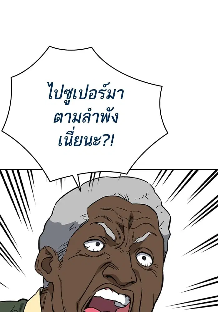 Study Group ตอนที่ 211 หน้า 11
