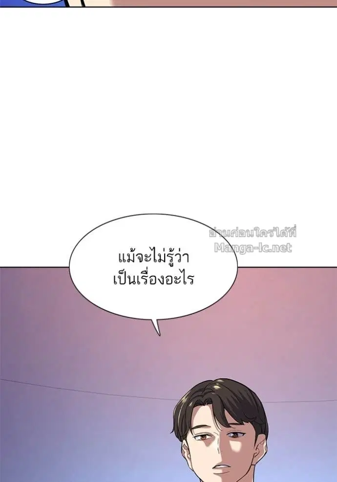 Reborn Rich ตอนที่ 75 หน้า 5