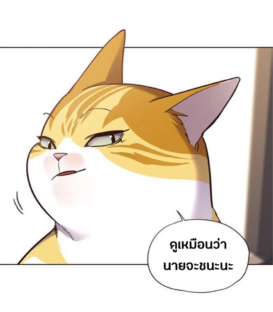 Eleceed ตอนที่ 72 หน้า 70