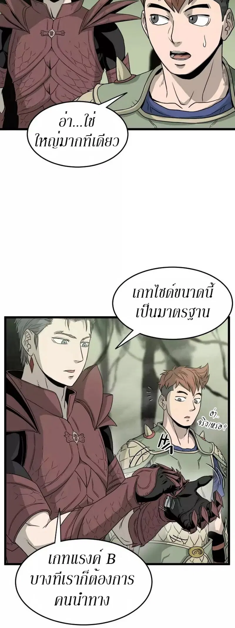 Murim Login ตอนที่ 45 หน้า 32