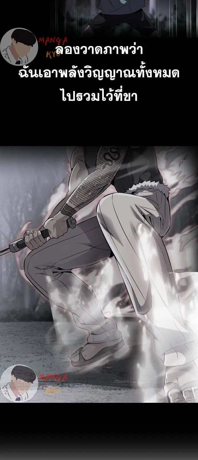 The Boy of Death ตอนที่ 160 หน้า 120