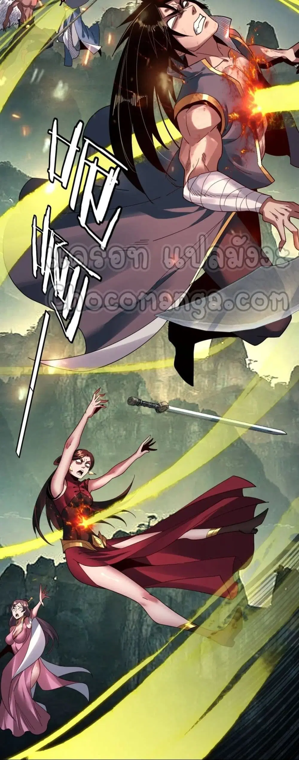 Villain is here ตอนที่ 75 หน้า 26