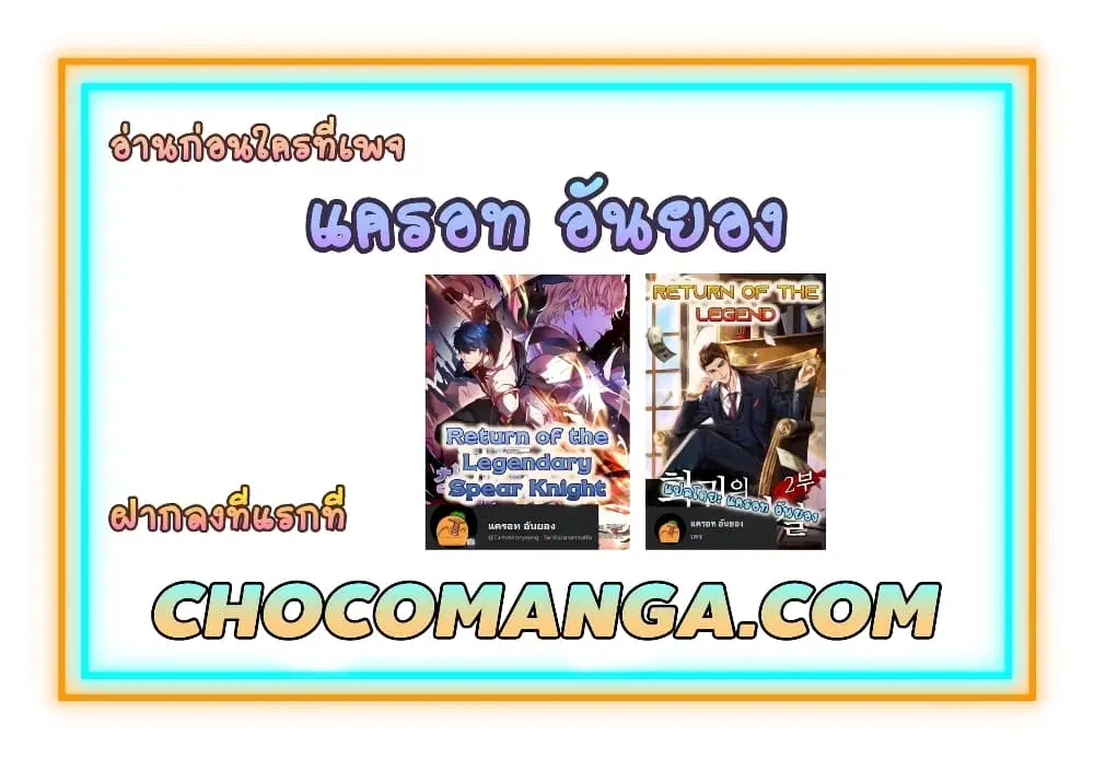 The Eternal Club ตอนที่ 101 หน้า 22