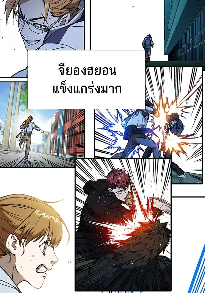 Study Group ตอนที่ 237 หน้า 217