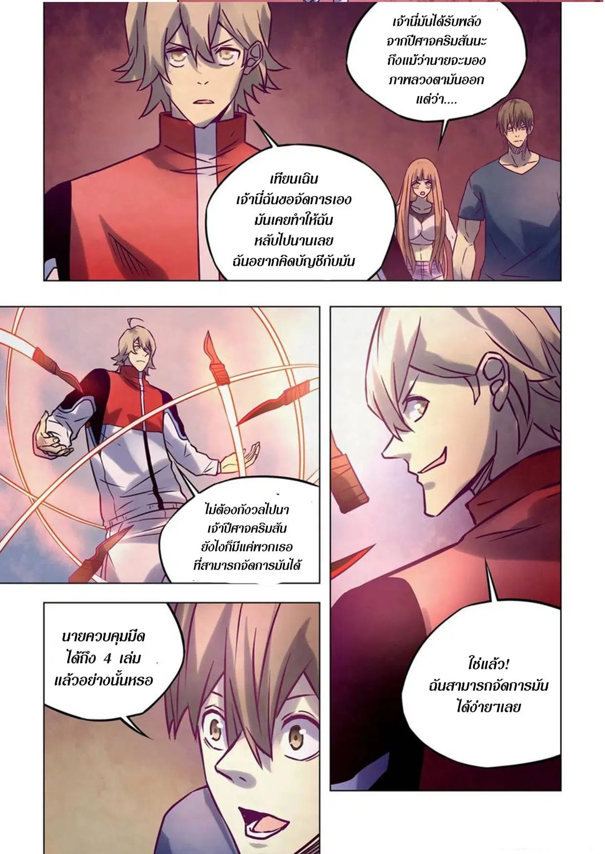 The Last Human ตอนที่ 286.29 หน้า 73