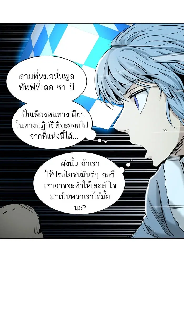Tower of God ตอนที่ 331 หน้า 89