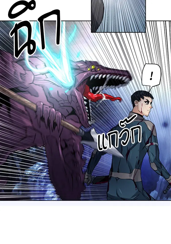 Seoul Station Druid ตอนที่ 37 หน้า 74