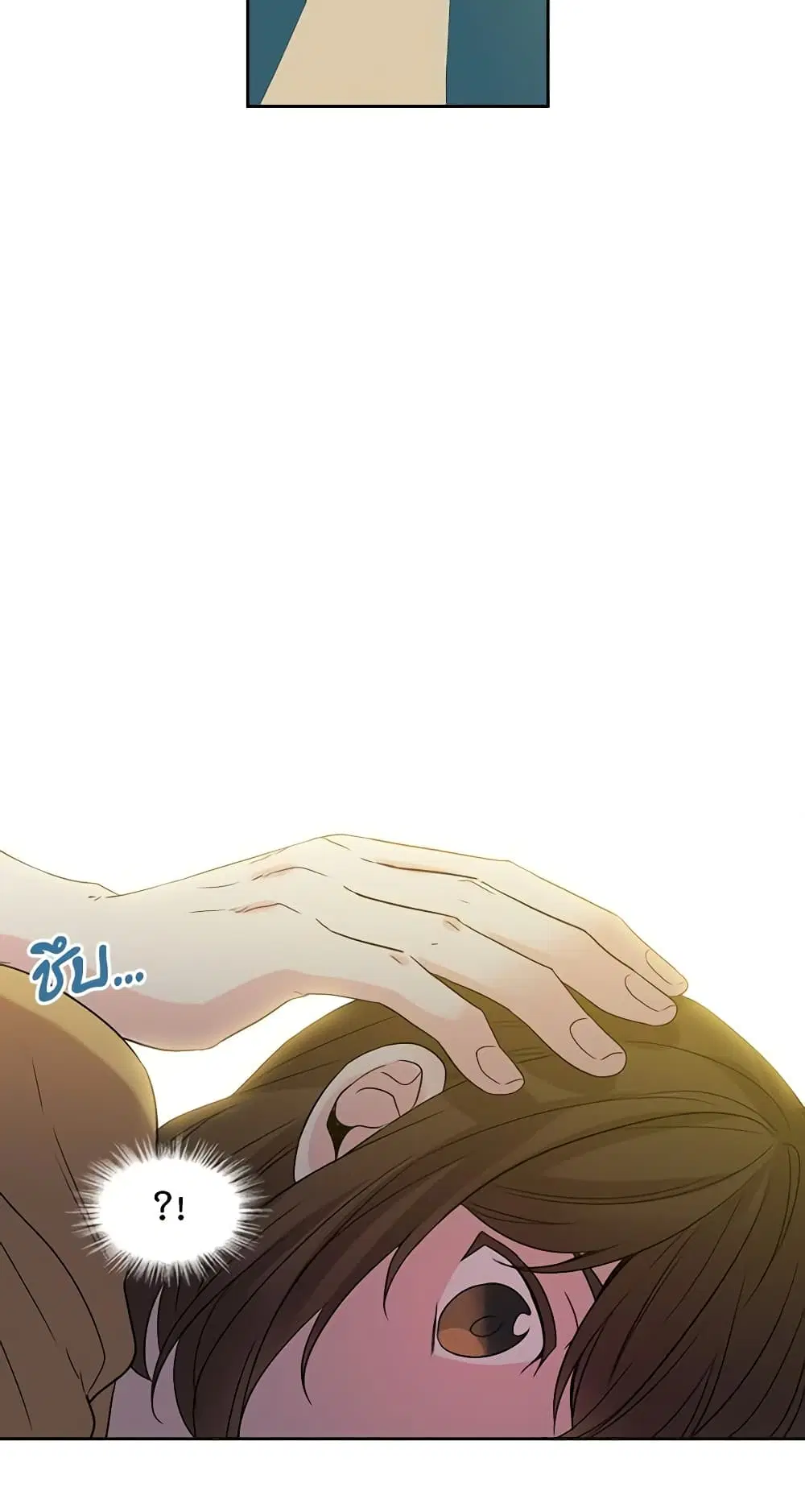 My Life as an Internet Novel ตอนที่ 52 หน้า 6