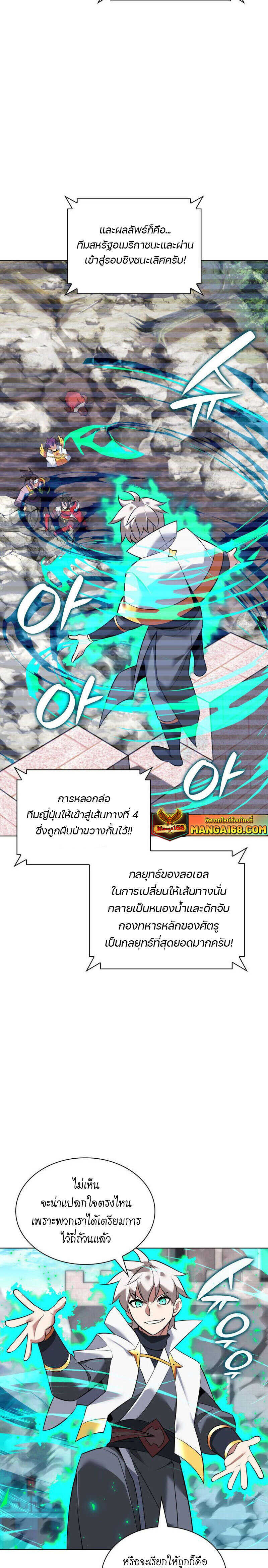 Overgeared จ้าวแห่งยุทธภัณฑ์ ตอนที่ 218 หน้า 2