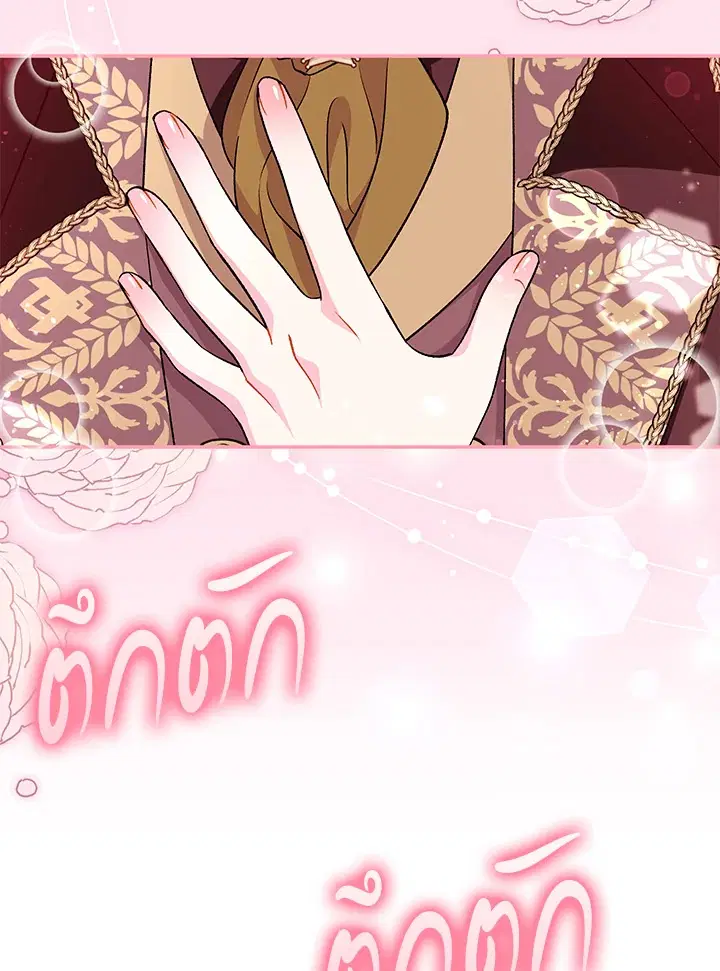 The Villain’s Match Is Too Perfect – คู่ดูตัวของนางร้ายเพอร์เฟกต์เกินไป ตอนที่ 30 หน้า 113