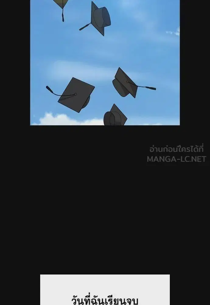 True Education ตอนที่ 168 หน้า 48