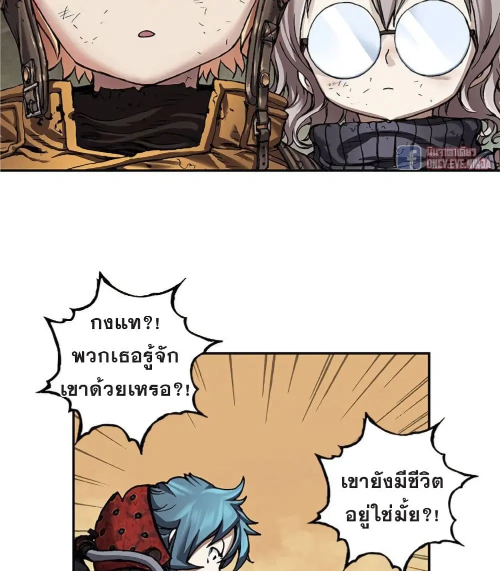 Leviathan ตอนที่ 81 หน้า 7