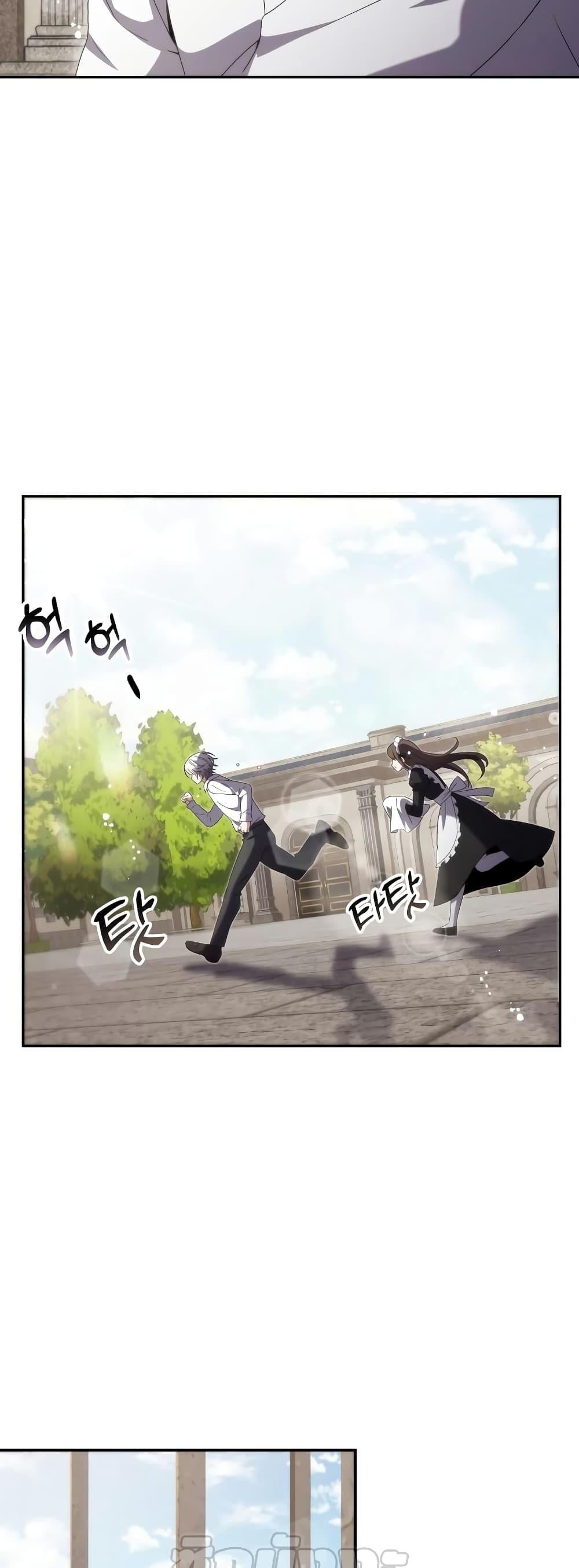 Terminally-Ill Genius Dark Knight อัศวินดำล่าท้าเวลา ตอนที่ 5 หน้า 20