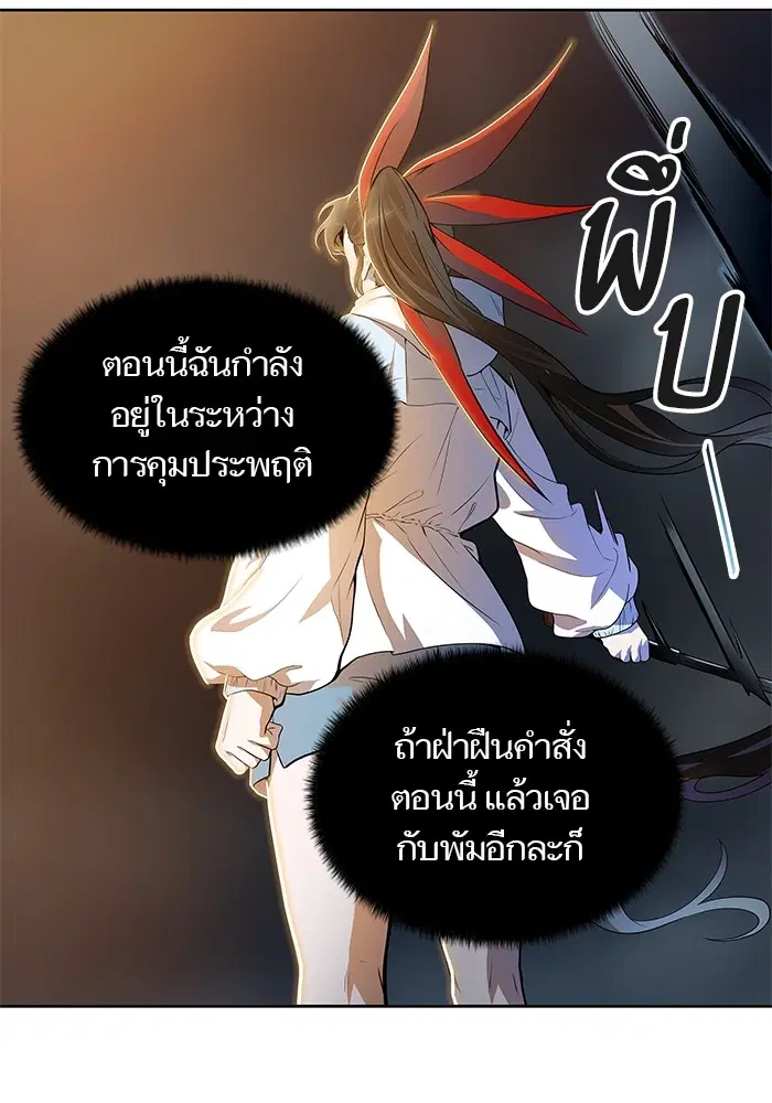 Tower of God ตอนที่ 555 หน้า 34
