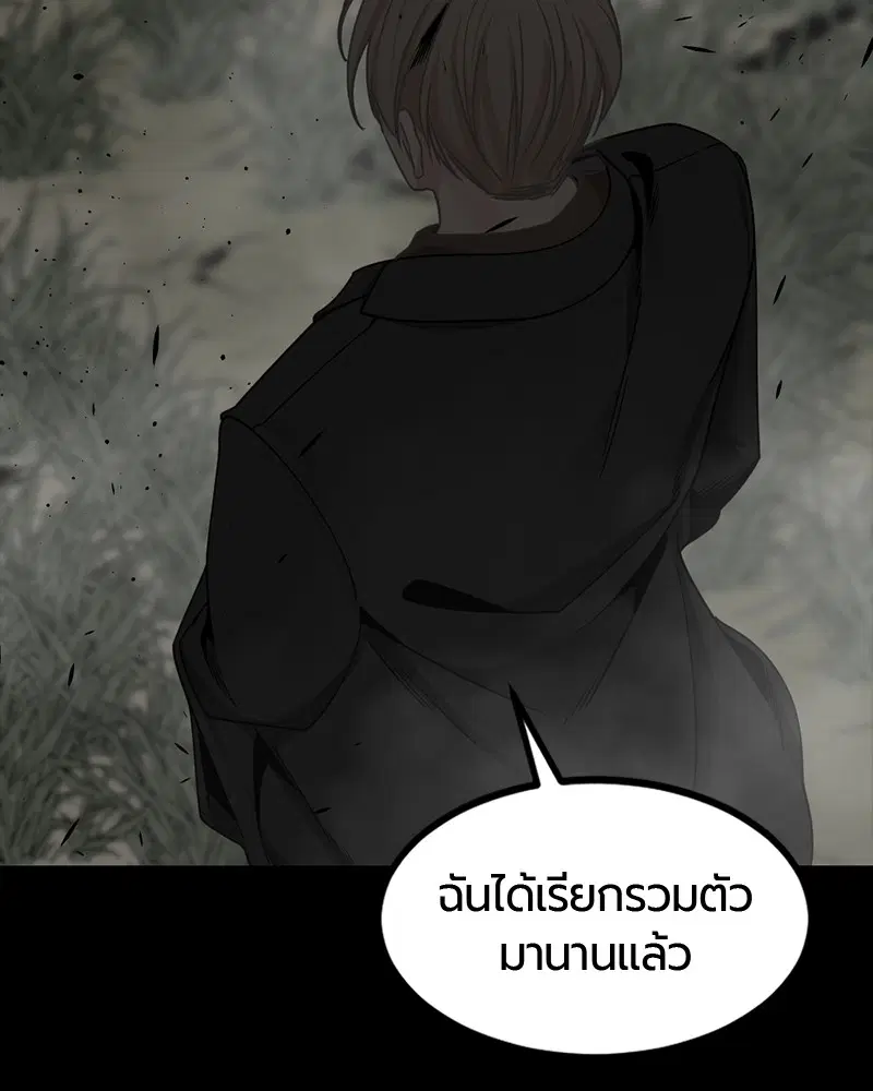 HERO KILLER ตอนที่ 65 หน้า 140