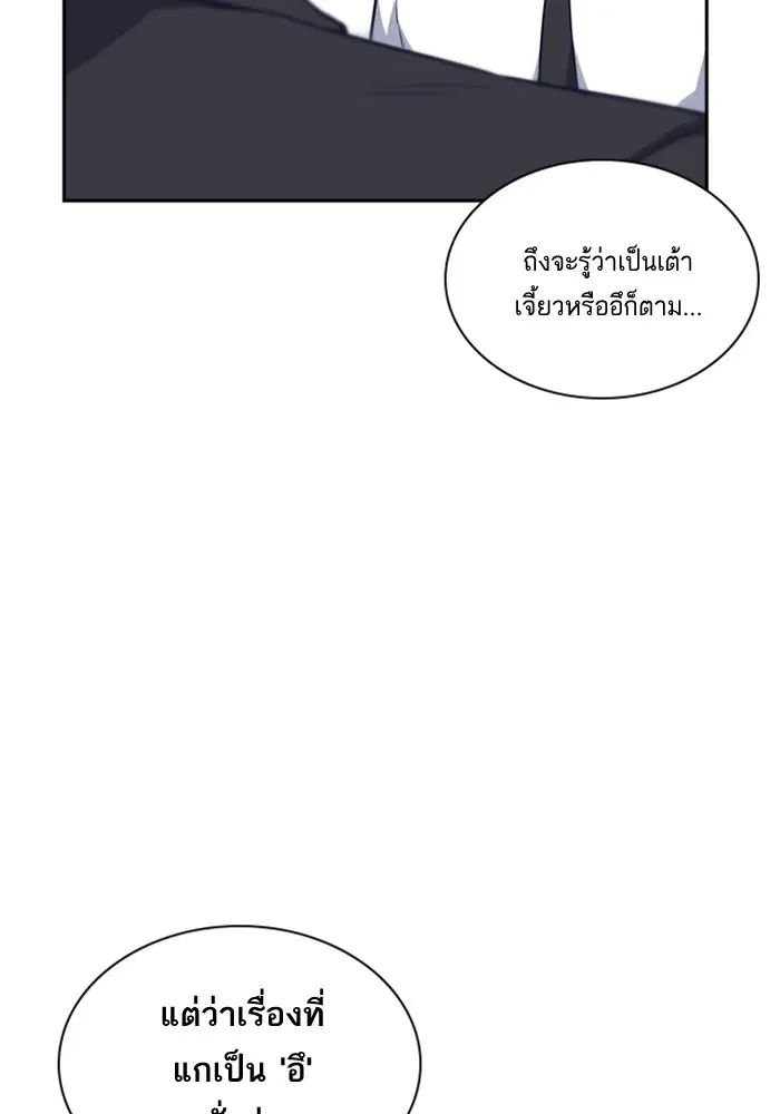 Study Group ตอนที่ 17 หน้า 29