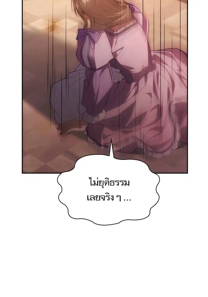 Sister I Am the Queen in This Life ตอนที่ 44 หน้า 153