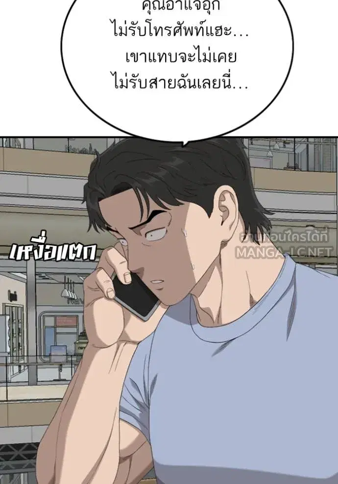Bad Guy ตอนที่ 257 หน้า 35
