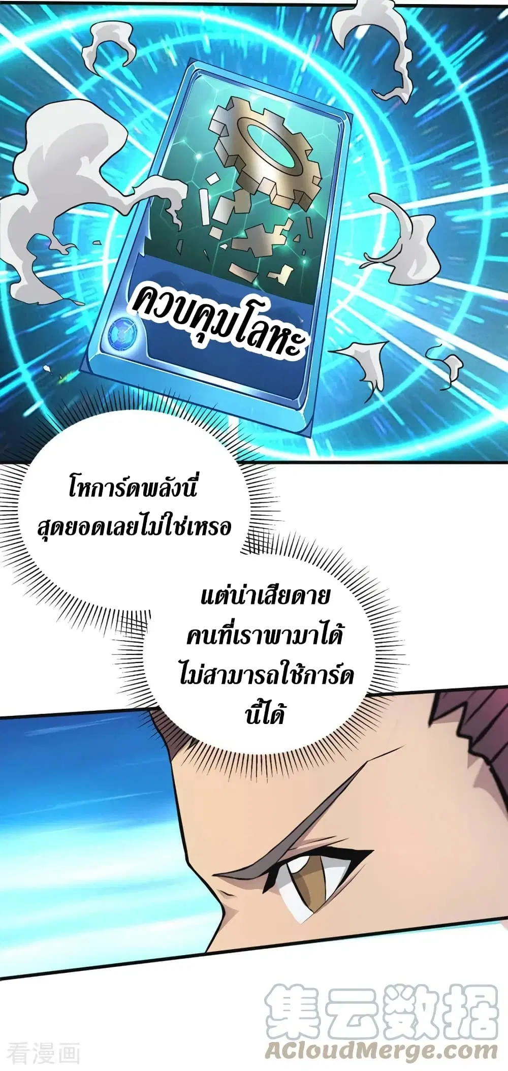 The Last Hero ตอนที่ 153 หน้า 14