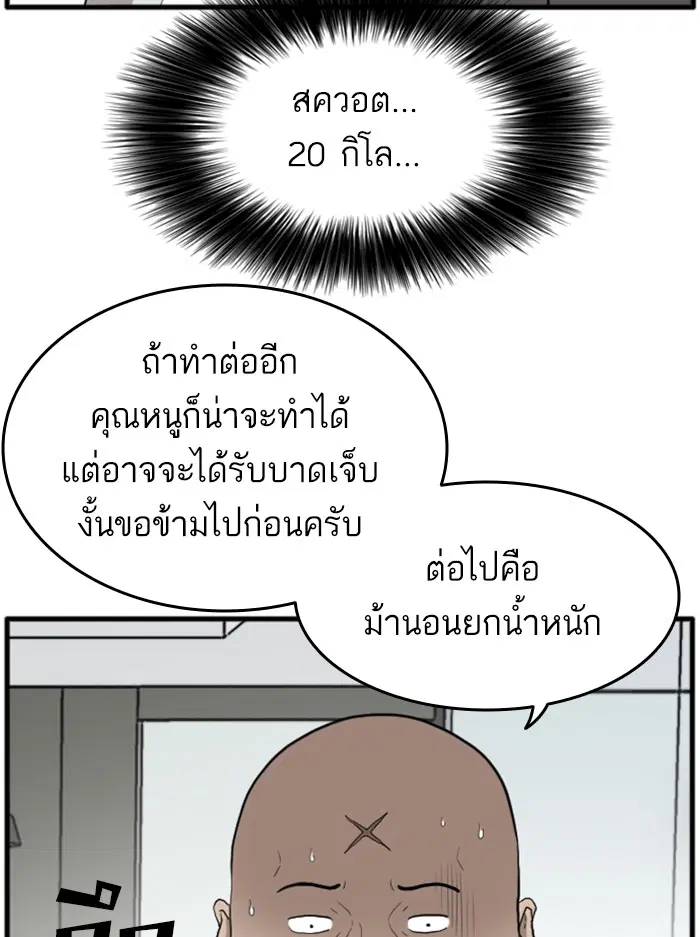 Bad Guy ตอนที่ 13 หน้า 66