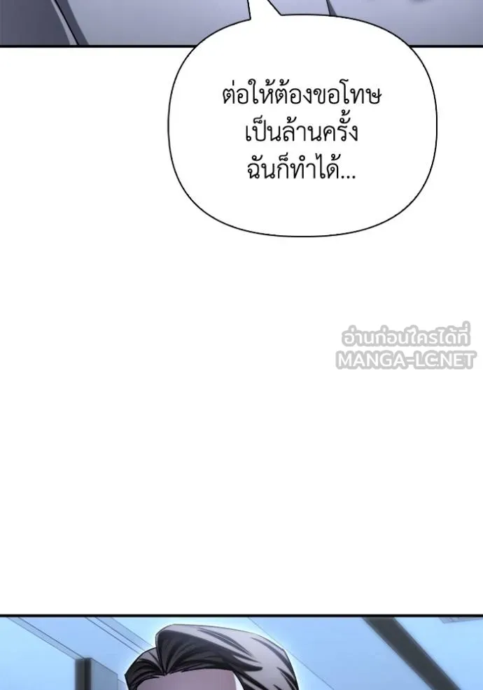 Superhuman Battlefield เกมของยอดมนุษย์ ตอนที่ 151 หน้า 171