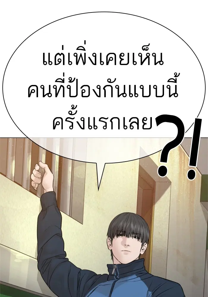 How to Fight ตอนที่ 159 หน้า 75