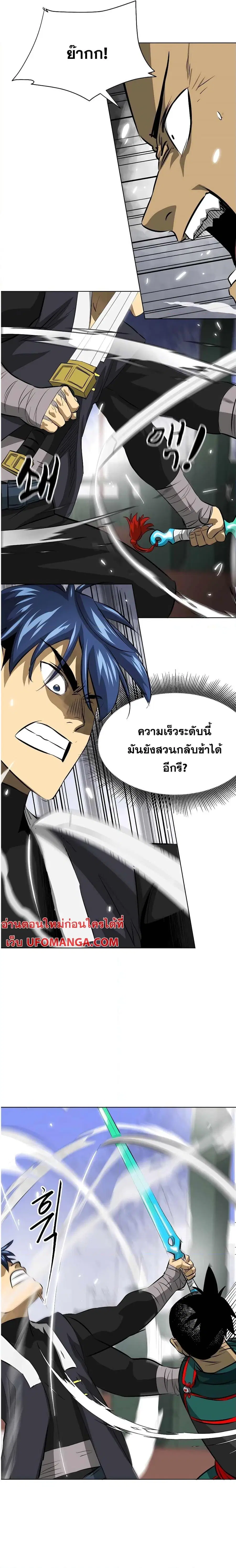 Infinite Level Up In Murim ตอนที่ 139 หน้า 28