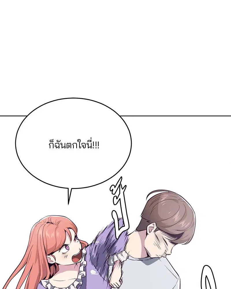 The Boy of Death ตอนที่ 29 หน้า 69