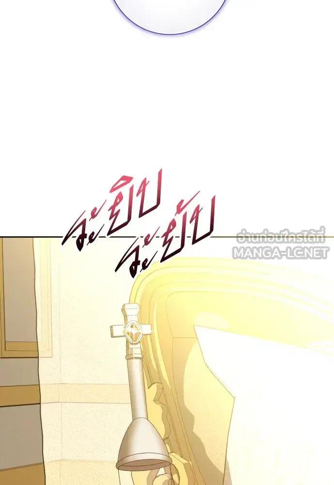 Your Throne ตอนที่ 170 หน้า 141