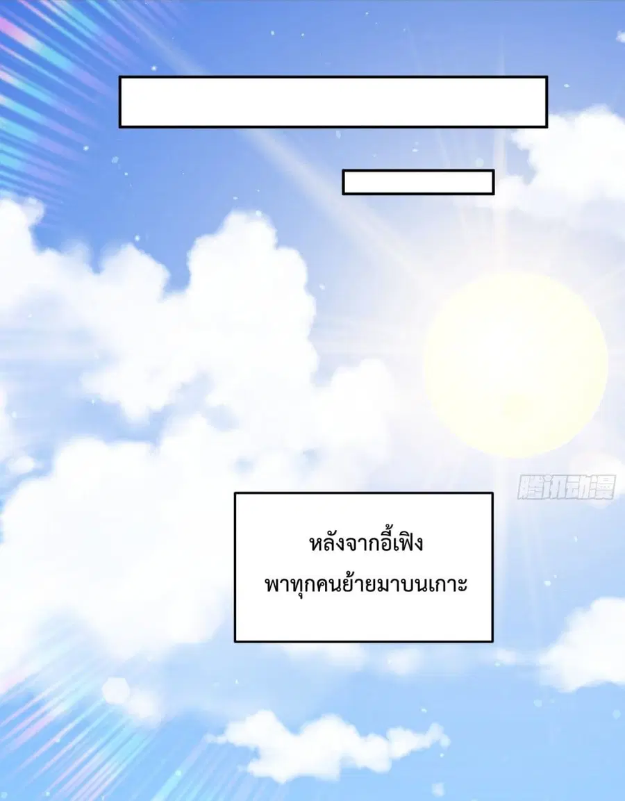 Who is your Daddy ตอนที่ 129 หน้า 10