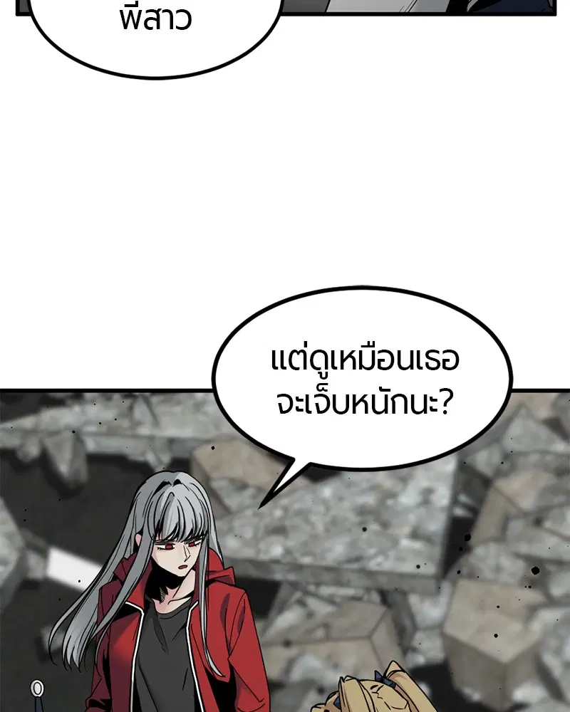 HERO KILLER ตอนที่ 26 หน้า 10